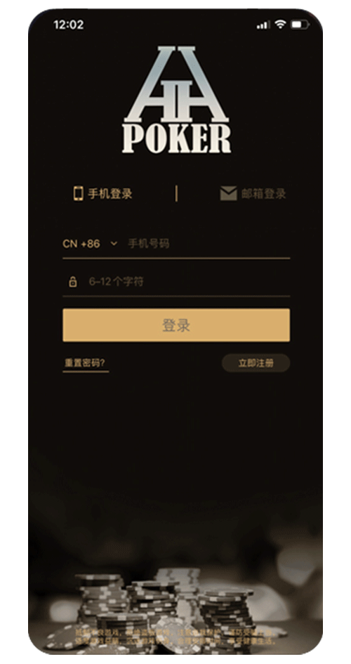 德扑圈客户端界面截图示意二